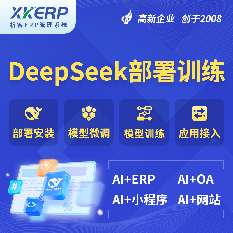 南阳AI+DeepSeek+OCR模型训练